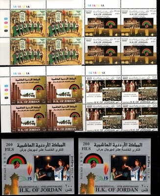 JORDAN 1997 JERASH FESTIVAL 15th ANNIVERSARY BLOCK OF FOUR &2 SOUVENIR SHEET MNH - Image 1 of 4