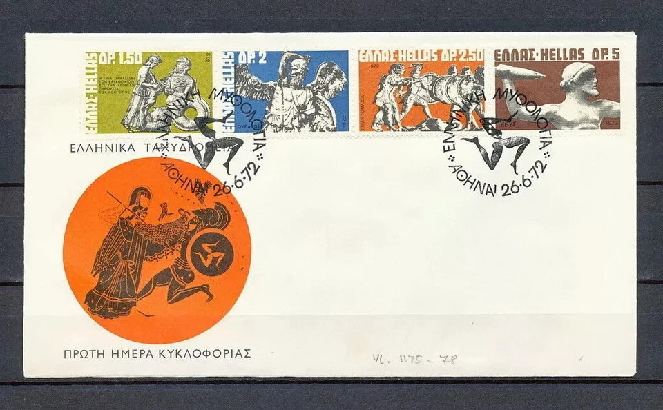 Greece . GREEK MYTHOLOGY 1972 Goods : Zeus - Gaia - Athena - Uranus , Greek FDC - Image 1 of 1