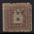 Japan stamp 1872 The Dragon Brown Laid Paper