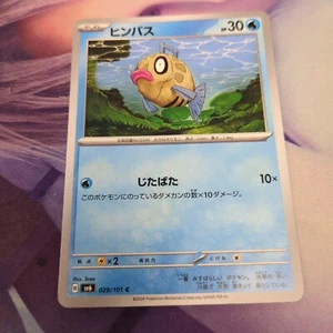 Pokemon Japan SV6 : Transformation Mask Feebas 029/101 - Picture 1 of 2