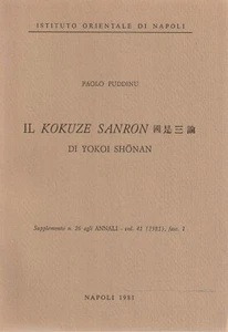 Il Kokuze Sanron di Yokoi Shonan - Foto 1 di 1