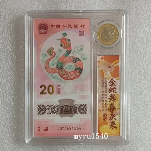 2025 China 20YUAN Note New Year Snake Plastics Banknotes+10 YUAN Coin With Box - Picture 1 of 4