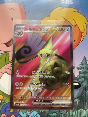 Aegislash ex SR 082/066 Future Flash SV4M Pokemon Card Japanese  - Image 1 of 2