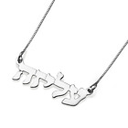 Hebrew Name Personalized Pendant 925 Sterling Silver Chain Jewish Jewelry