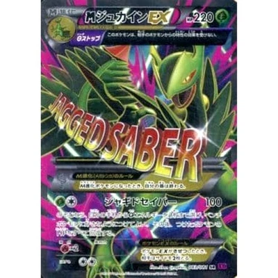 Pokemon M Sceptile EX Holo SR 083/081 XY7 Bandit Ring Japanese Card - Image 1 of 4