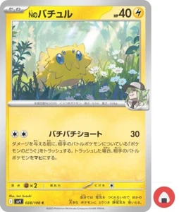 Pokemon card sv9 028/100 COMMON N’s Joltik Scarlet & Violet - Picture 1 of 5