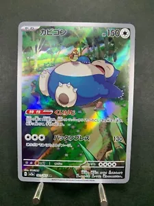 Pokemon Card SV2a 181/165 AR Snorlax Pokemon 151 japanese - Picture 1 of 5