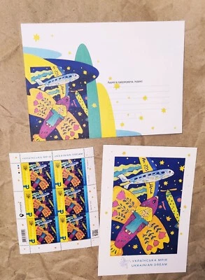 Stamps "Ukrainian dream" Ukraine 2022 UKRPOSHTA - Image 1 of 4