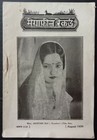 AOPIMT India MEGAPHONE 78rpm records price list 1939 Begum Akhtar on cover