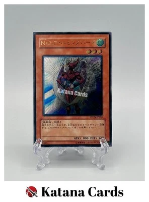 Yugioh Cards | Neo-Spacian Air Hummingbird Ultimate Rare | STON-JP004 Japanese - Image 1 of 4