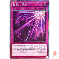 Shaddoll Schism - Extra Secret Rare RC04-JP078 Rarity Collection 25th - YuGiOh