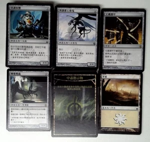Mirrodin Besieged: Complete Factory Set: Chinese Traditional Complete Sets - Mag - Picture 1 of 1