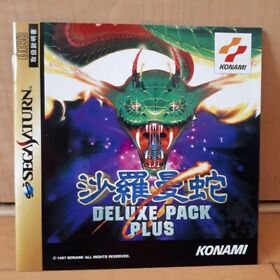 Salamander Deluxe Pack Plus Sega Saturn SS Japan Konami FreeShipping shooting