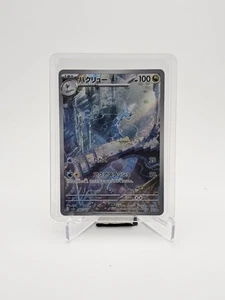Dragonair 182/165 Sv2a: Pokemon Card 151 Holo (Japanese) - Picture 1 of 2