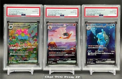 PSA 10 Charizard Venusaur Blastoise ex SAR Set 201/165 Pokemon Card 151 Japanese - Image 1 of 4