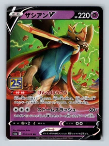 Zacian V 018/028 s8a 25th Anniversary Collection RR Pokémon Japanese TCG NM - Picture 1 of 3