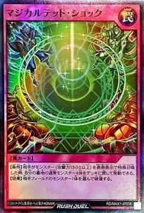 Yugioh Rush Duel RD/MAX1-JP008 Magiquartet Shock Super - Picture 1 of 2