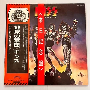KISS – Destroyer Japan Tour Edition LP w/ Obi VIP-6395 Victor 1976 - Imagen 1 de 21