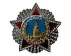 Orden des Sieges - Russischer Orden "Pobeda" - eine schöne Nachbildung