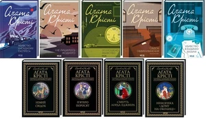 Book in Ukrainian. Set of 9 books. Детективи Агата Крісті Agatha Christie - Picture 1 of 10
