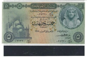 Egypt: 1958 National Bank of Egypt 5 Pounds UNC Banknote. As shown on Scan - Picture 1 of 2
