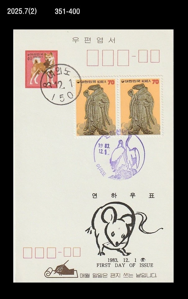 Saludo de Año Nuevo, Zodiaco, Año del Ratón, Dios del Ratón, Corea 1983 FDC, Tarjeta Foto 1 de 1