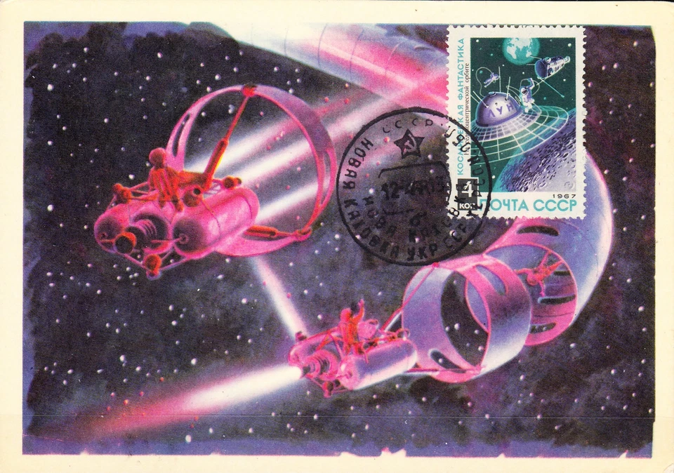 A1 RUSSIA 3328 MC2 SCIENCE FICTON SPACE - Image 1 of 1