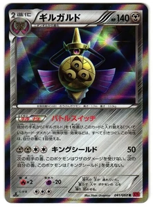 AEGISLASH 041/060 - LP - XY1BY COLLECTION Y JAPANESE POKEMON CARD - Bild 1 von 5