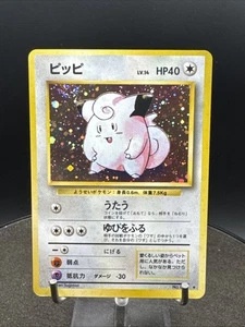 Clefairy No. 035 Holo Rare Base Set Japanese Pokémon Card SWIRL - Bild 1 von 24