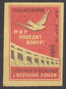 USSR 1955 Matchbox Label - 55#01c Win world war (Dam and the dove of peace) - Picture 1 of 1
