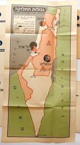 1948 ISRAEL INDEPENDENCIA GUERRA MAPAS 1947 ON PARTICIÓN MAPA PALESTINA - Imagen 1 de 4