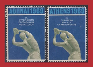 #44692 Griechenland 1969. Sport-Europameisterschaften. 2 Plakatmarken Vignetten - Bild 1 von 1