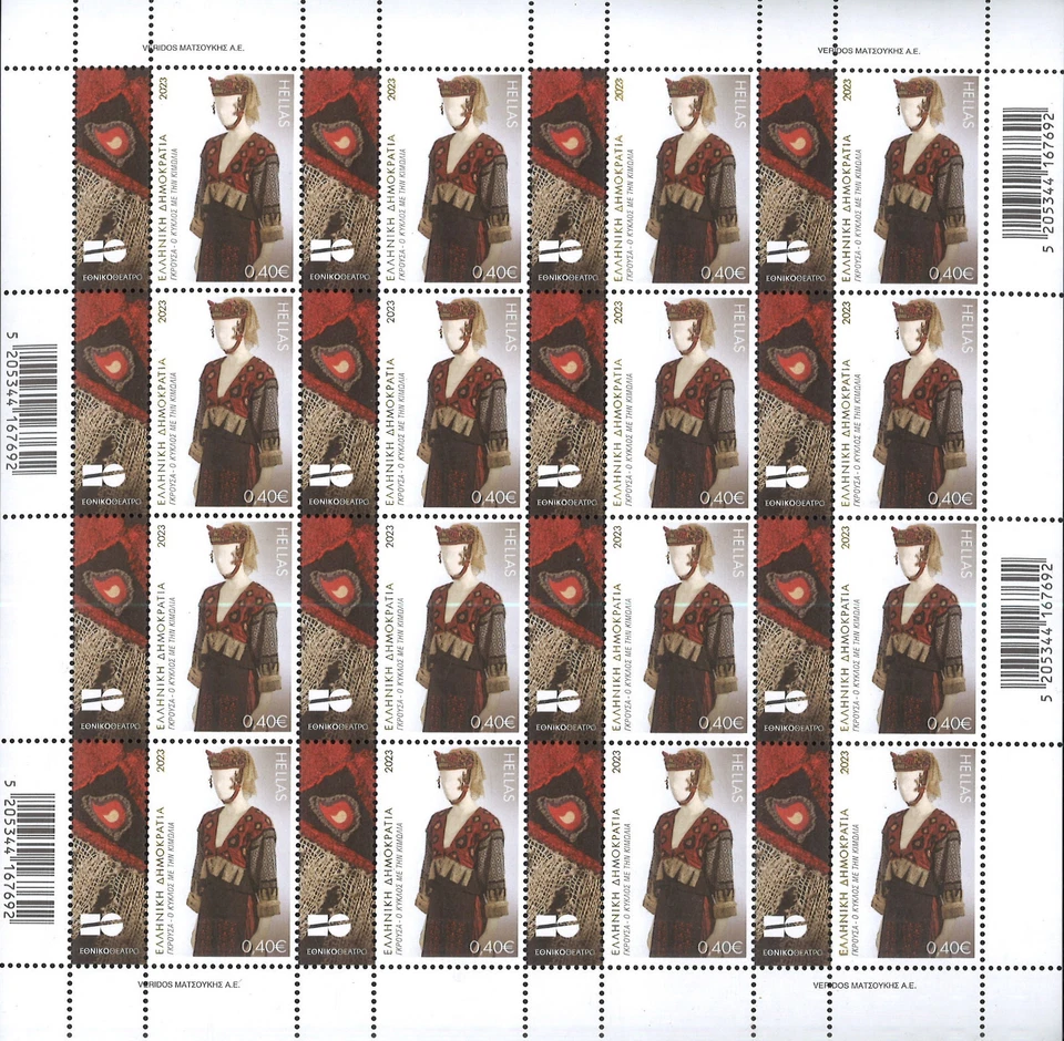 GRECIA 2023, CÍRCULO "DISFRACES DE TEATRO" CON TIZA, HOJA 16 SELLOS, MNH Foto 1 de 1