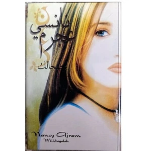 نانسي عجرم - Nancy Ajram – محتجالك - Mihtagalak - Extremely RARE - Picture 1 of 2