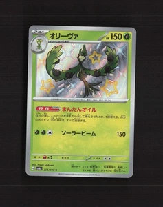 Arboliva 205/190 Japanese Shiny Treasure ex Shiny Holo Rare Holo Pokemon Card NM - Bild 1 von 10