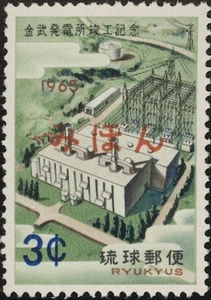 RYUKYU - JAPAN, 1965. Scott 133s, Exemplar, signiert - Bild 1 von 1