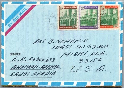 SAUDI ARABIA 1975 POSTAL PICTORIAL AIRMAIL COVER  TO USA  - Image 1 of 4