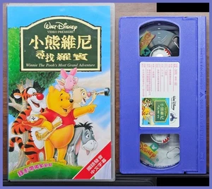 Rare Disney Winnie Pooh Purple VHS Tape Chinese Language Grand Adventure Classic - Picture 1 of 6