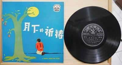 1960s Pathe Chinese Record【Chow Hsuan 周璇之歌】第七集 月下的祈禱、一片痴情 10" LP - Image 1 of 2