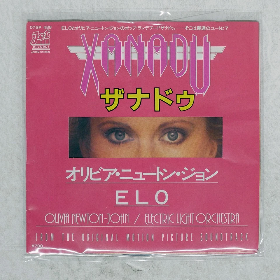 ОЛИВИЯ НЬЮТОН ДЖОН XANADU JET 07SP488 Японии винил 7 - Изображение 1 из 1