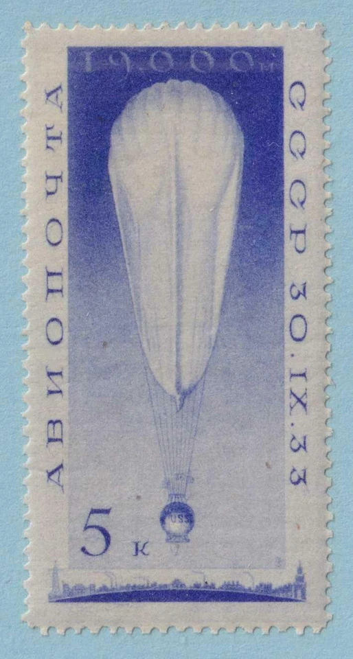 RUSSIA C37 AIRMAIL  MINT HINGED OG * NO FAULTS EXTRA FINE! - RLV - Image 1 of 1