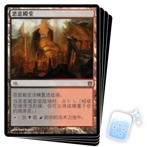 CHINESE TEMPLE OF MALICE X4 Born Of The Gods BNG Magic MTG MINT CARD - Image 1 of 1