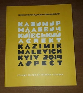 KAZIMIR MALEVICH KYIV ASPECT AVANT-GARDE IN RUSSIAN UKRAINIAN ENGLISH + BONUS - Picture 1 of 24