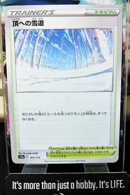 Pokemon Path to the Peak s12a 165/172 Trainer Card Japanese JAPAN Release - Image 1 of 4
