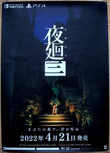 Póster promocional japonés Yomawari Lost in the Dark RARO PS4 Switch 51,5 x 73 - Imagen 1 de 1