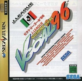 SS (Sega Saturn) Victory Goal '96