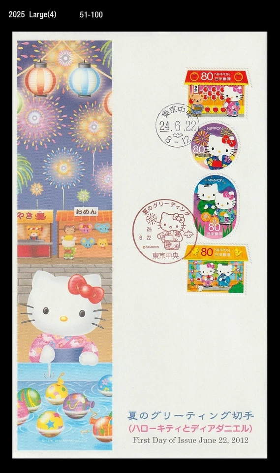 Hello Kitty, animación, personaje, Japón 2012 FDC, portada, gato, frutas, comida, tienda Foto 1 de 1
