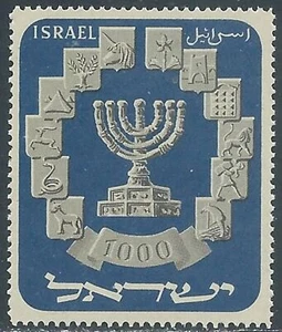 1952 ISRAELE MENORAH MNH ** - IS14-3 - Picture 1 of 1