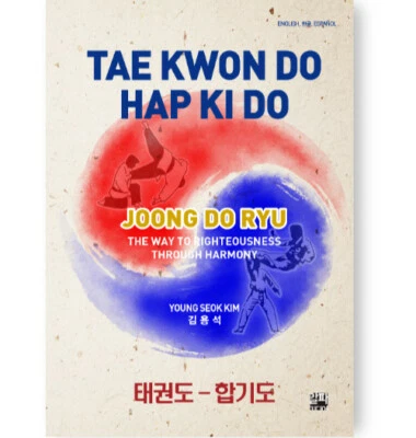 TAEKWONDO HAPKIDO JOONGDORYU Young Seok Kim Guide Book English+Korean+Spanish  - Image 1 of 4