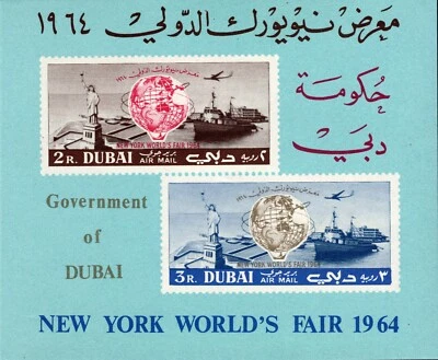 UAE 1964 GOVERNMENT OF DUBAI, NY WORLDS FAIR SOUVENIR SHEET 2 STAMPS IMPERF MNH - Image 1 of 4